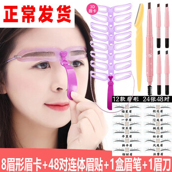 修眉毛价钱 修眉毛价钱