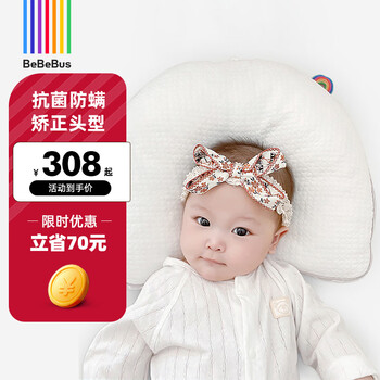 如何选购婴童枕芯/枕套?-bebebus婴儿枕头新生儿童0-1-2-3岁宝宝定型枕透气
