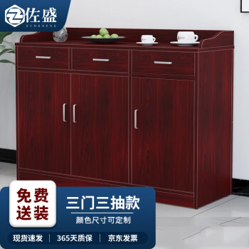 佐盛办公柜现代简约木质储物柜矮柜收纳酒水茶水柜富贵红色 三门三抽款