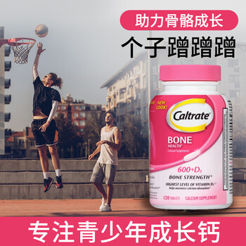 青少年成长钙片120粒【图片 价格 品牌 报价】-京东