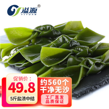 溢源盐渍海带价格走势一览,足不出户购优质美味藻类