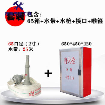 消火栓箱消防栓箱水带箱卷盘消防柜室内消火栓消防箱套装消防器材q 套装 650箱 65口径25米水带 图片价格品牌报价 京东
