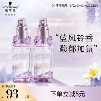 施华蔻(Schwarzkopf)盈萃柔亮护发精油80ml*2