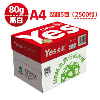 益思 Yes 益思高白复印纸yes 纸打印纸70g 80g 5包装a4 80g 高白整箱5包 图片价格品牌报价 京东