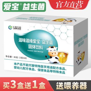 滋味滋缘爱宝益生爱宝乳糖酶40条装官方直营含酸性乳糖酶益生益生元一次性买三盒送一盒及送婴儿喂液器