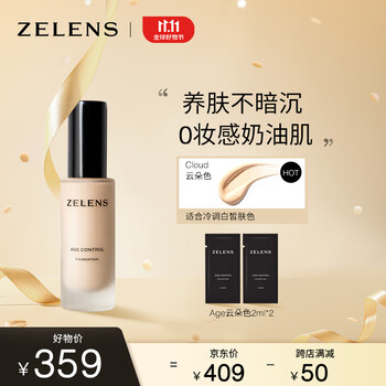 ZELENS Age光泽冻龄养肤奶油肌粉底液30ml  Cloud云朵色 粉调一白
