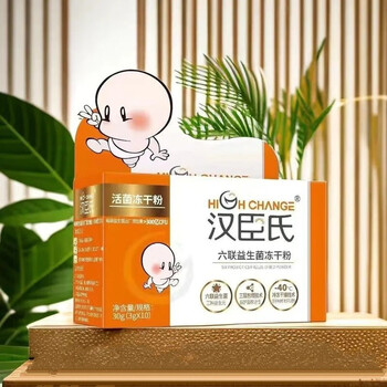 汉臣氏益生菌汉臣氏六联益生菌冻干粉新生儿肠道食品级活菌刮码发30g