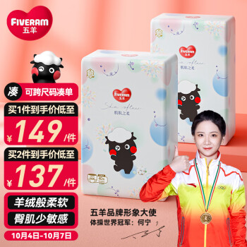 五羊FIVERAM拉拉裤价格走势及用户评价