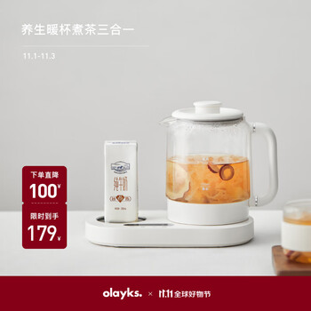 olayks迷你养生壶 煮茶壶 恒温电热水壶 花茶壶办公室烧水壶一人养生壶组合恒温杯垫开水壶 0.8L