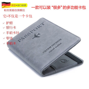 帕克熊 品牌证件包驾驶证皮套 卡包收纳包护照夹商务多功能卡包零钱包 灰色