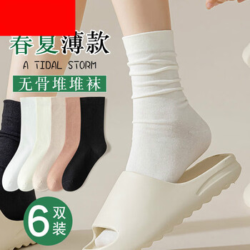 凯柏诺无骨袜子女士春秋款中筒袜防臭月子袜白色长筒堆堆袜长袜4双装