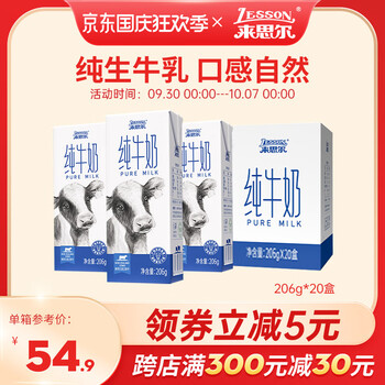 来思尔大理全脂纯牛奶206g*20盒装整箱发营养牛奶乳品学生早晚餐奶