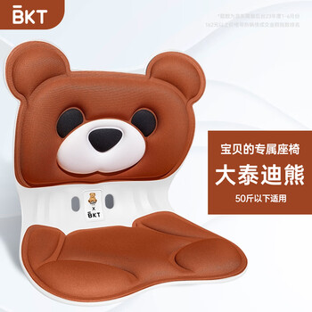 BKT儿童学习坐垫腰靠床头靠垫靠背垫沙发腰部儿童椅子大泰迪