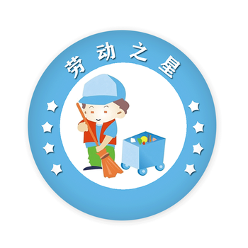 勋章勇敢者徽章今夜不回家小儿童小幼儿园交通安全小卫士 紫罗兰 劳动