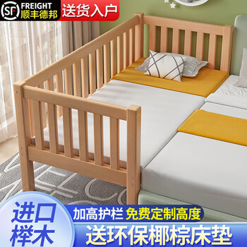 琪翔（qixiang）榉木儿童拼接床男孩女孩实木加宽宝宝公主床边婴儿加床拼床大床 榉木无漆【三面护栏】 长180*宽80*高40cm