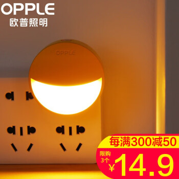 【2023年最新】欧普照明(OPPLE)LED感应小夜灯床头夜光灯价格走势及购买评测