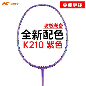 (省81元)凯胜Feather K210便宜么