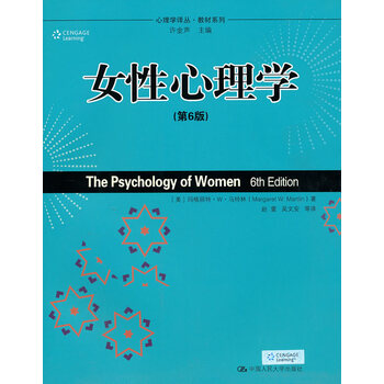 女性心理学 第6版 摘要书评试读 京东图书