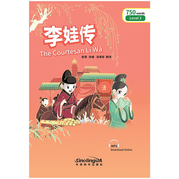 华语教学出版社明星产品：对外汉语教材（附价格走势）