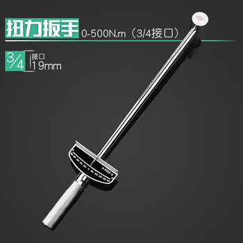 扭力扳手可调式公斤力矩扳手指针式扭矩套筒扳手汽修500nm扭力扳手