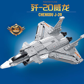 幻模嘉歼20战斗机模型带小人仔拼图立体3d拼插兼容乐高军事基地积木小颗粒拼装飞机儿童玩具6-12-15岁男孩7-14岁生日小孩新年礼物