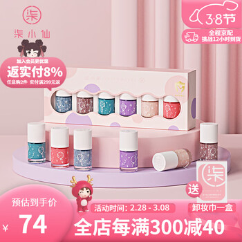 柒小仙 儿童指甲油 女孩青少年学生6色无害可剥撕拉免烤快干持久安全