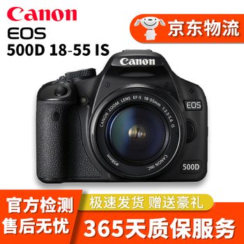佳能 Canon 700D 650D 600D 550D成龙纪念版 入门级高清旅游数码二手单反相机 500D+18-55 IS【套机 9新