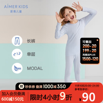 Aimerkids内衣裤-舒适时尚,价格走势解读