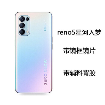 opporeno5/5k/6玻璃后盖reno6por手机后盖外后壳后屏拆机原厂 reno5