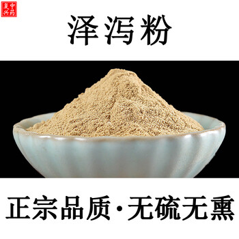泽泻粉500g中药材泽泻片磨粉野生泽泻茶吸油汤