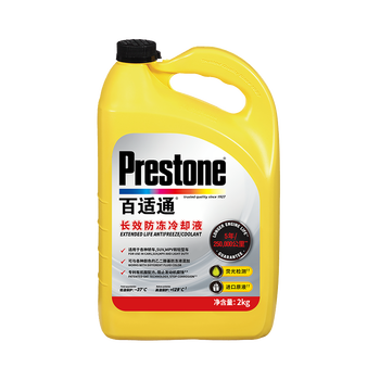 百适通/Prestone 长效防冻液 冷却液 -37°C 2KG 适用于 全车型通用