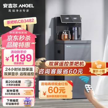 茶吧机-价格走势与销量分析