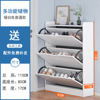 慕朗迪翻斗鞋柜家用门口入户门多层子多功能收纳柜玄关柜 暖白色80*17*110cm