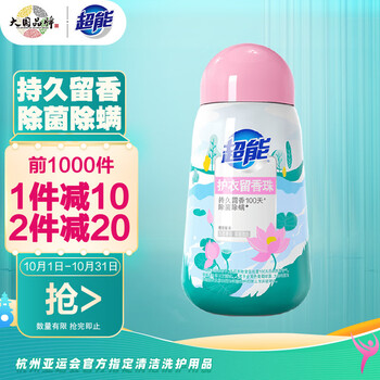 留香珠价格走势一览：超能品牌强力推荐！