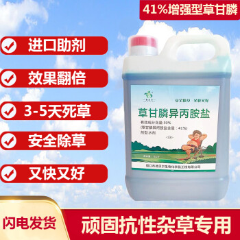 佳乐时强力除草剂:价格历史有惊喜!