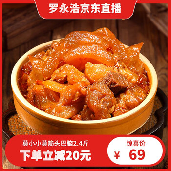 方便食品价格走势及推荐-莫小小莫