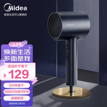 美的（Midea）千万负离子电吹风 大功率 家用速干柔顺护发吹风筒 生日礼物 电吹风机MB-AJ0503星夜蓝 