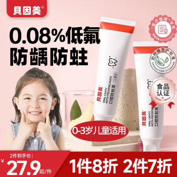 贝因美婴童口腔护理商品