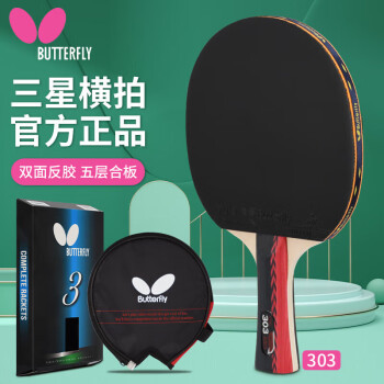 【蝴蝶】乒乓球拍产品的价格走势及销量趋势分析