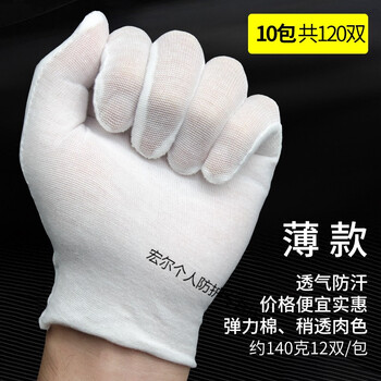 手套棉礼仪白色文玩工作薄款文玩劳保耐磨工业棉布作业纱布溥 白手套