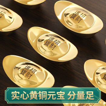 轩椽阁 纯黄铜实心金元宝摆件吉祥物家居工艺品摆设公司开业礼品 一号
