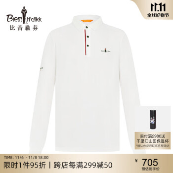 比音勒芬品牌POLO衫价格走势值得购买的理由