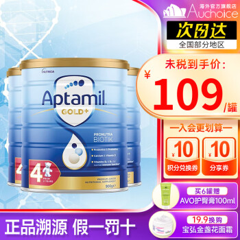 爱他美（Aptamil）金装版婴幼儿童配方奶粉900g/罐 新西兰原装进口 4段3罐装24年5月到期