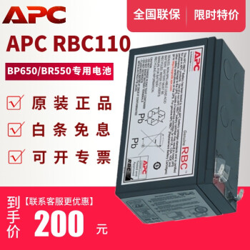 APC ʩ͵ ԭװõRBC110 BK500 BP650 BR550G-CNרõطװ