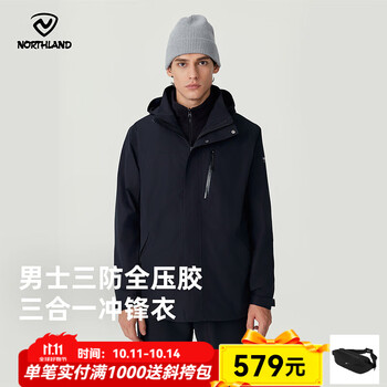 诺诗兰 经典 三合一冲锋衣 情侣款