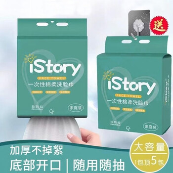 合韵车载支架 巨无霸悬挂抽取式洗脸巾大包干湿两用棉柔  常规支架 1大包壁挂式