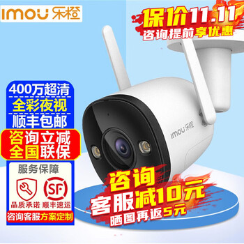 乐橙TF2C监控摄像头室内外家用400万高清夜视智能网络wifi无线摄像机户外手机远程监控器安防设备 TF2F-4M摄像机-加64G卡【升级128G】