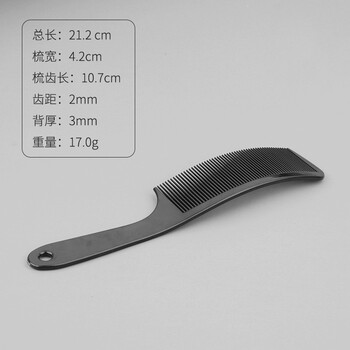专业男士剪发平头弯梳子理发店弧形翘梳理发扁梳发型师专用美发梳s形