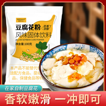 SHYSAN盛阳山豆腐花粉100g自制豆腐豆浆粉家用速食独立小包装 100g
