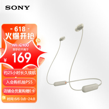 索尼（SONY）WI-C100 无线立体声 颈挂式 蓝牙耳机 IPX4防水防汗 约25小时长久续航 (WI-C200升级款) 灰褐色